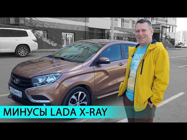 ЛАДА ИКС РЕЙ - ХУЖЕ КАЛИНЫ | Почему меня разочаровал X-RAY