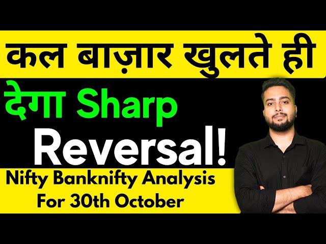 NIFTY PREDICTION FOR TOMORROW & BANKNIFTY ANALYSIS FOR 30TH OCT 2024 | MARKET ANALYSIS FOR TOMORROW