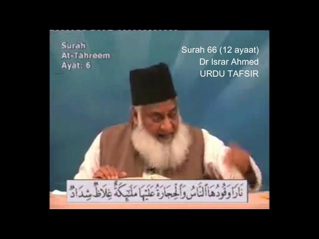 66 Surah Tahrim Dr Israr Ahmed Urdu