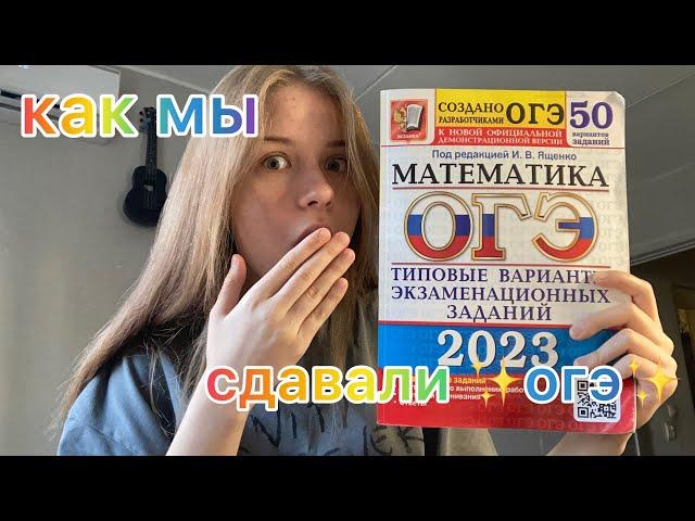 КАК СДАТЬ ОГЭ НА 100/каждый смотрящий сдаст огэ