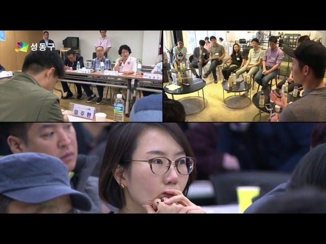 [성동구]젠트리피케이션 홍보영상