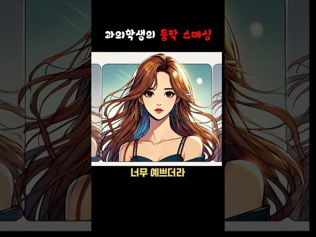 과외하던 여학생이랑..#썰