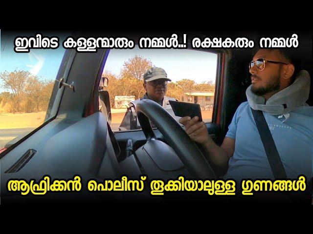 കൊടുത്താൽ പത്തിരട്ടി തിരിച്ചു തരും ഇവർ, അതിനി എന്തായാലും | Zambia, Africa