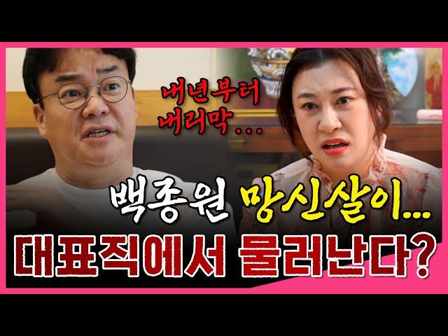백종원, 사주 속 놀라운 비밀