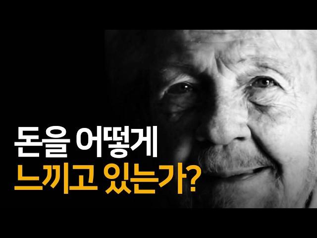 돈 문제도 놓아버림이 도움 될까? | 데이비드 호킨스의 놓아 버림 연습