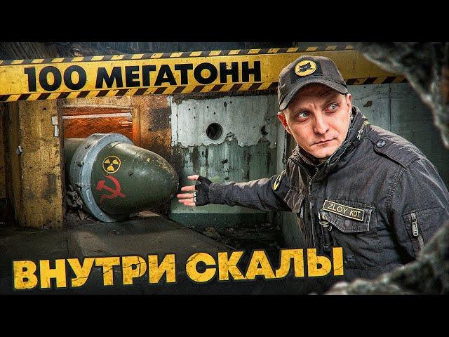 Заброшенное ядерное хранилище | Где СССР хранил атомные бомбы