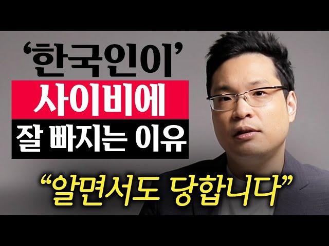 사이비에 잘 빠지는 사람들의 '의외의' 공통점 (이헌주 교수 1부)