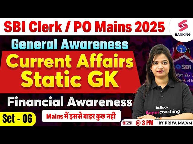 SBI Clerk/PO Mains 2025 Current Affairs | SBI PO Mains Banking And General Awareness | Priya Ma'am