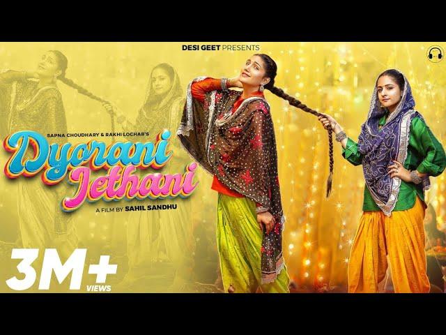 Dyorani Jethani(Official Video) | Sapna Choudhary | Rakhi Lohchab | New Haryanvi Songs Haryanvi 2025