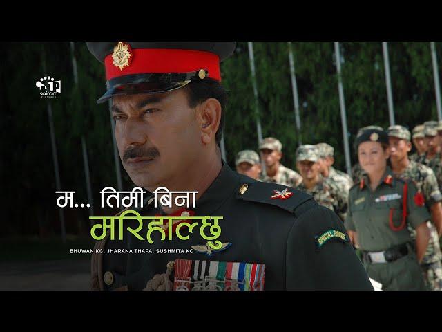 Ma Timi Bina Marihalchu by Aananda Karki & Anju Panta (Soundtrack)