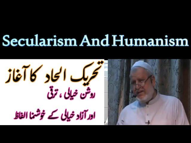 Liberalism, Secularism And Humanism | Molana Ishaq Student