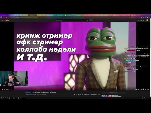 БРАТИШКИН СМОТРИТ - #TWITCHKONTORA​ - Что будет? Кто мы и зачем? | твичконтора