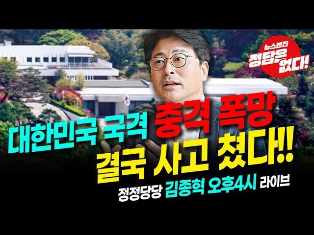 [뉴스엔진] 긴급 처방!! 창피해서 고개를 들 수가 없습니다. 대통령님?!