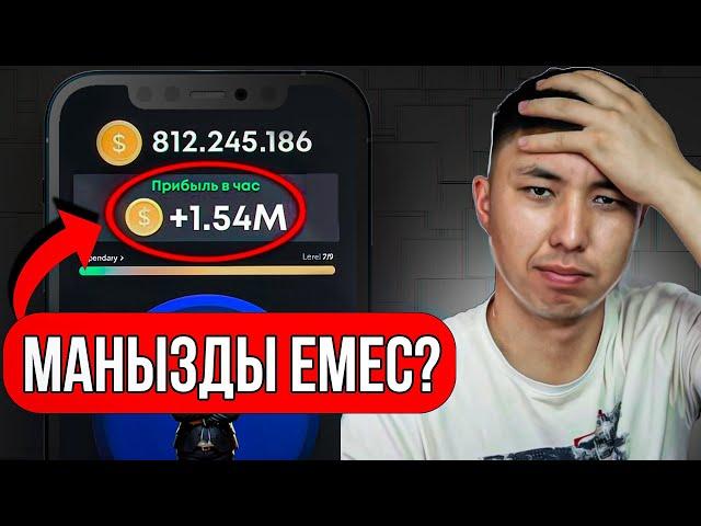 Hamster Kombat $1000 How to make MONEY? Profit in the hour is not mine?