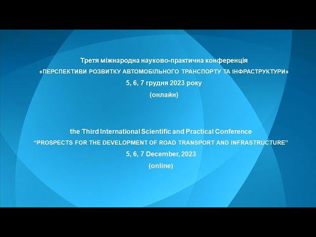 Dec 05, 2023. Day 1. Prospects for the Development of Road Transport and Infrastructure