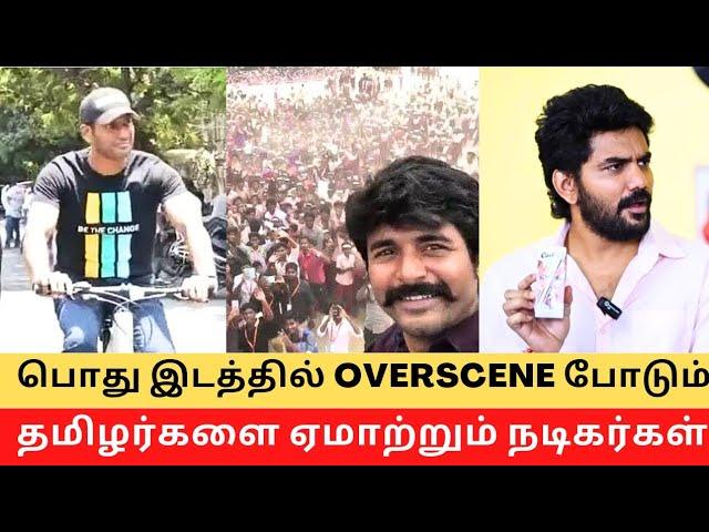 Top Actors Overacting Drama in Public !! || Cinema SecretZ