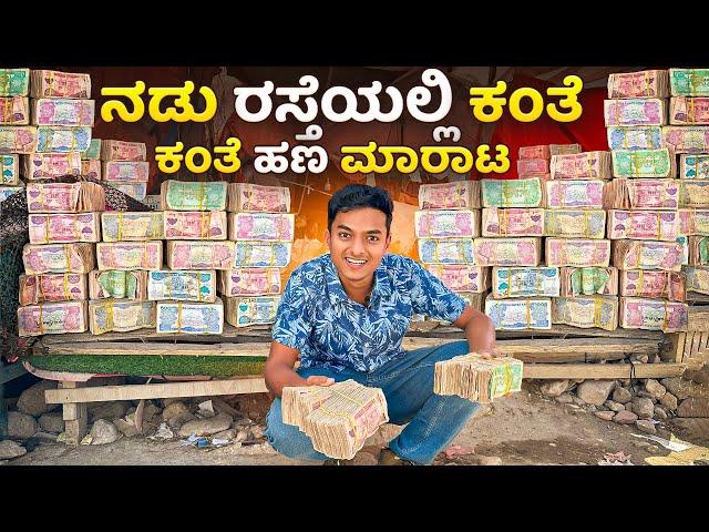 Money Market In Somaliland | ಇಲ್ಲಿ ಕಾಸು ತರಕಾರಿಯಂತೆ | Dr Bro