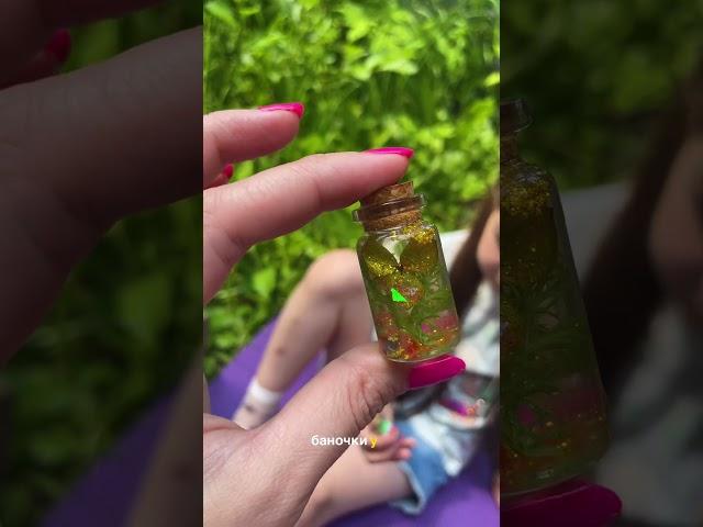 Набор для творчества "Зелье"   #handmade  #зелье #подарок_для_девочки