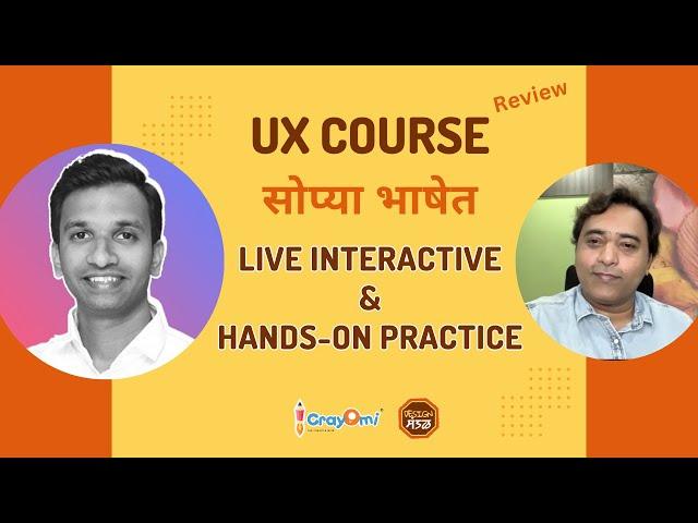 Crayomi UX Design course review #uiuxdesigncourse