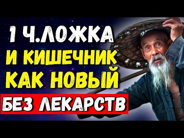 Единственное мягкое очищение кишечника – работает как часы даже в 90 лет!