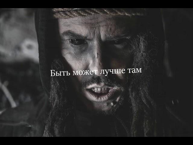 Sagath - Затащите меня в ад (lyric video)