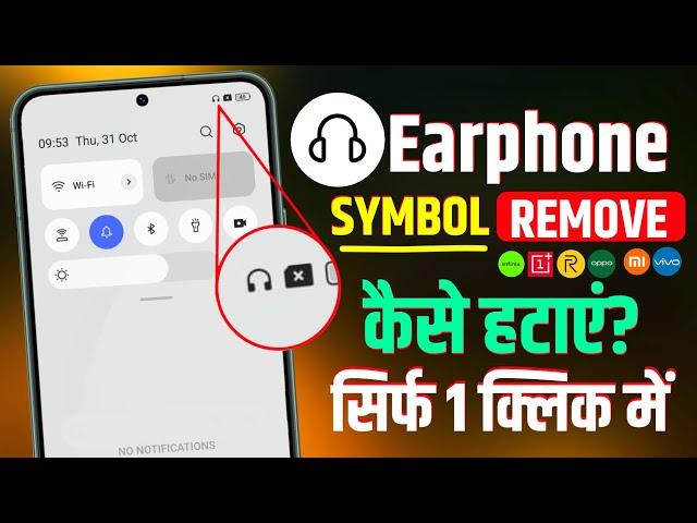 How To Remove Earphone Symbol | Headphone Mode Kaise Hataye | Earphone Mode Off Realme 2024