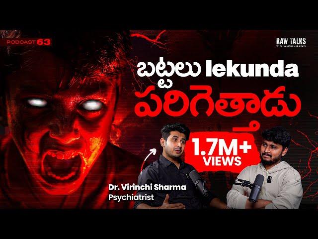 It’s Scary |1st Psychiatry Podcast | Dr.Virinchi Sharma |Telugu Podcast | Raw Talks With VK | EP-63