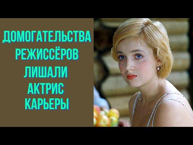 Домогательства режиссёров лишали актрис карьеры