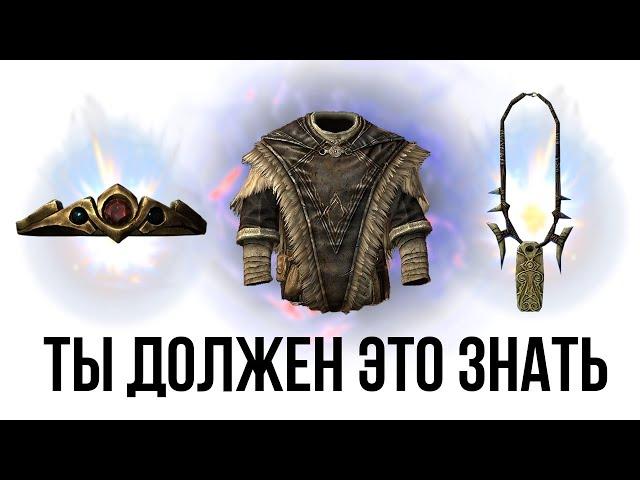 Skyrim - THE SECRET FOR THE BEST MAG IN SKYRIM (Secrets 389)