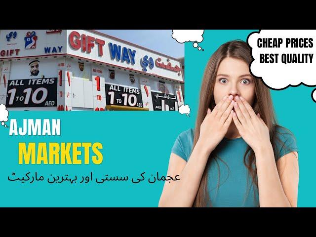 Ajman Gift Way Market | Shopping in Ajman | Economical Shopping | عجمان کی سستی اور بہترین مارکیٹ