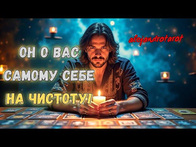 Он Передумал О Тебе Столько Всего За Эти Дни  Гадание таро