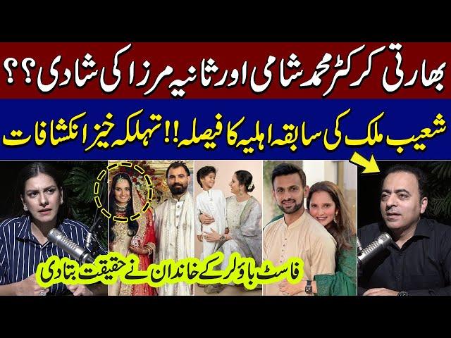 Sania Mirza Marrying Indian Cricketer Mohammed Shami? | Shocking Revelations | Naeem Haneef |Podcast