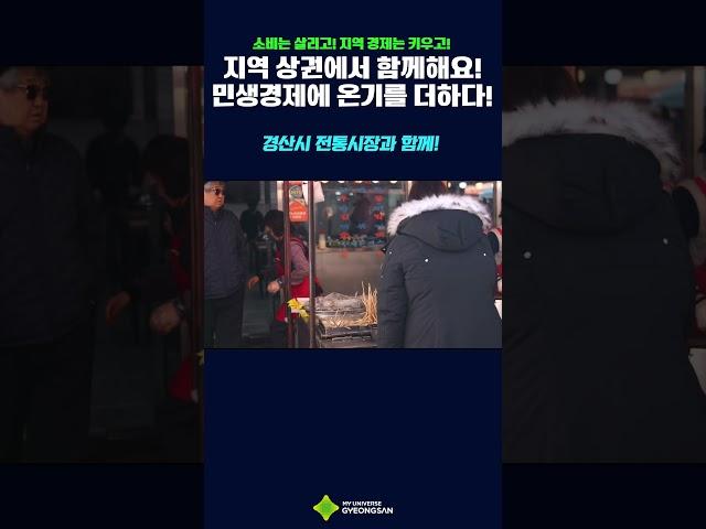 전통시장과 함께해요!