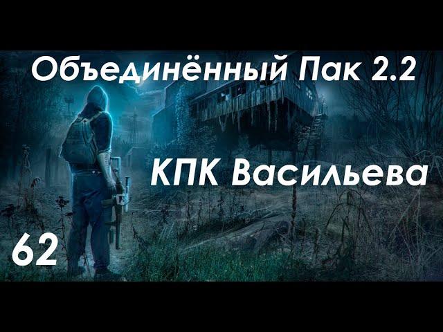 Радиоглушилки и ПДА Васильева - S.T.A.L.K.E.R. ОП 2.2 #62