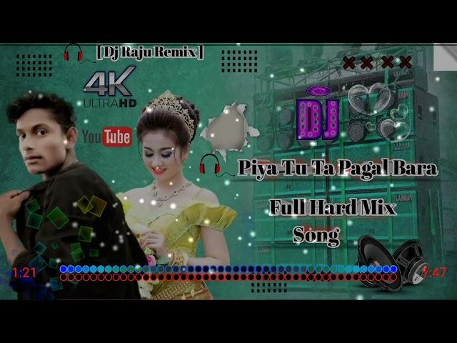 #Bhojpuri | PIYA TU TA PAGAL BARA | HARD MIX SONG BHOJPURI TIKTOK VIRAL TENDIG SONG DJ REMIX 2025 KE