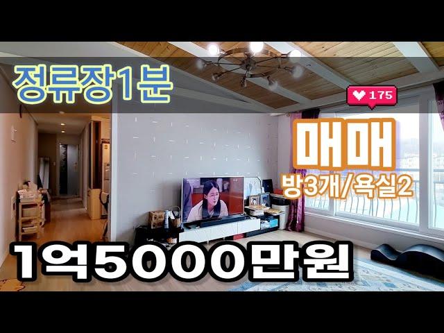 경기광주빌라매매 회덕동 급매빌라 1억5000만 테라스