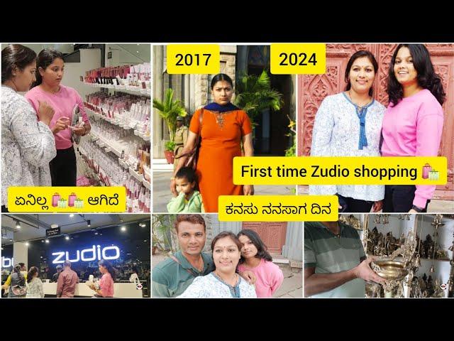 ಮೈಸೂರ್ ಸಿಲ್ಕ್ ಸೀರೆ purchase ಏನಾಯ್ತು.ZUDIO️ EXPERIENCE. ಮೈಸೂರಲ್ಲಿ ಏನೆಲ್ಲ ಶಾಪಿಂಗ್ ಮಾಡಿ ಆಯ್ತು#shopping