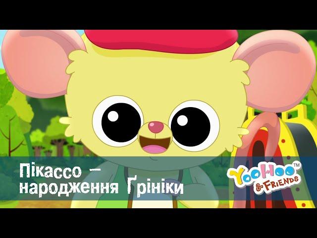 Юху та його друзі сезон 2 - Серія 28.Пікассо – народження Ґрініки - Мультфільм