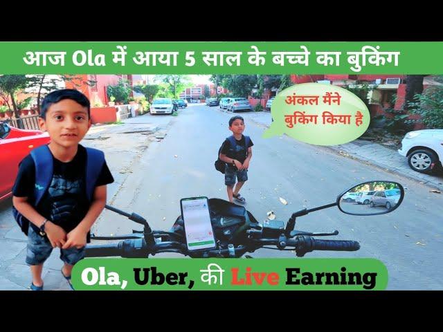 आज Ola और Uber दोनों App के साथ काम किया || कितना Earning हुआ ? || Rahul Vlogs BR04