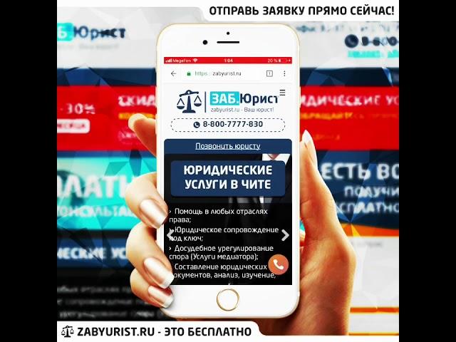 ZABYURIST.RU - БЕСПЛАТНЫЙ ЮРИСТ