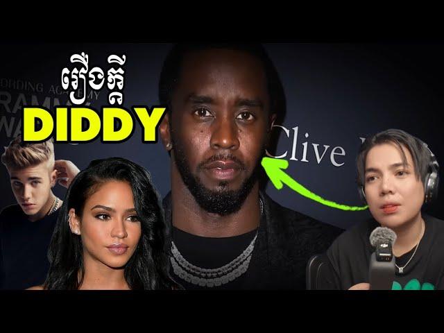 រឿងក្ដី Diddy !