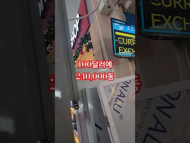 베트남환전 호치민공항에서 해보았습니다.