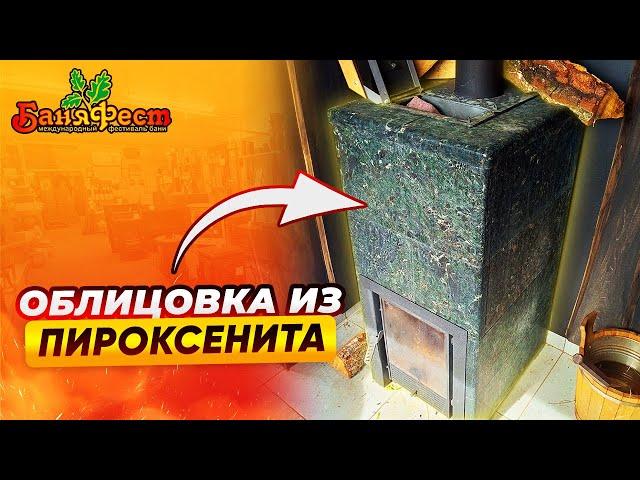 За этой печью легче ухаживать — Варвара Терма Элегант на Баняфест | Народный камин