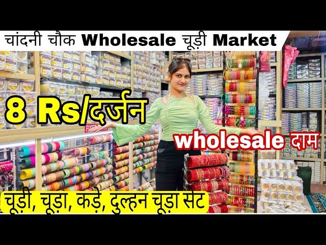 सिर्फ 8 rs दर्जन Designer/Fancy bangles wholesale market in Delhi | Cheapest bangles market in Delhi