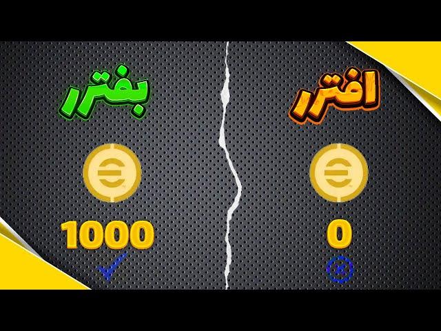 کوین رایگان بگیررآموزش کوین رایگان ای فوتبالefootball 24 mobile