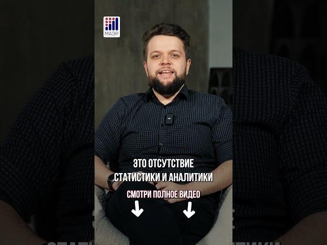 Основные ОШИБКИ при создании ЧАТ-БОТОВ  #чатбот #бот #маркетинг #смм