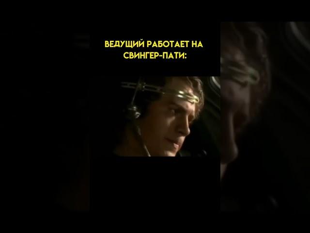 Мы не могли этого не выложить  подписывайся на наш подкаст про ивент . #мемы #event #артист
