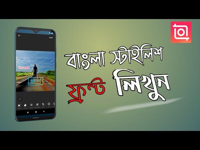 How to use custom bangla font in inshot app | 2020| use Bangla stylish font on your photo and video