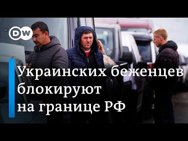 Очереди из украинских беженцев на российско-латвийской границе