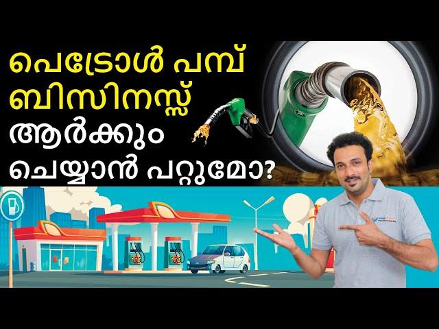 Petrol Bunk Business in Malayalam - How to Start Petrol Bunk Business? | Avinash